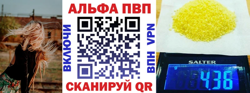 Alpha-PVP кристаллы  кракен ССЫЛКА  Нелидово  закладка 