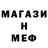 МЕТАДОН кристалл 10k Foxy