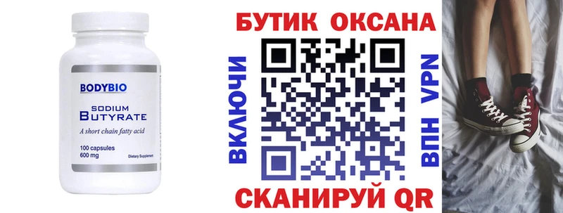 нарко площадка клад  Нелидово  Бутират 99% 