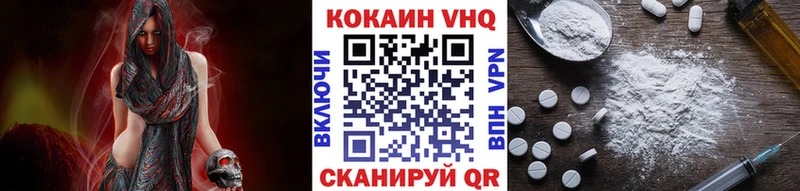 купить наркотики цена  Нелидово  COCAIN VHQ 