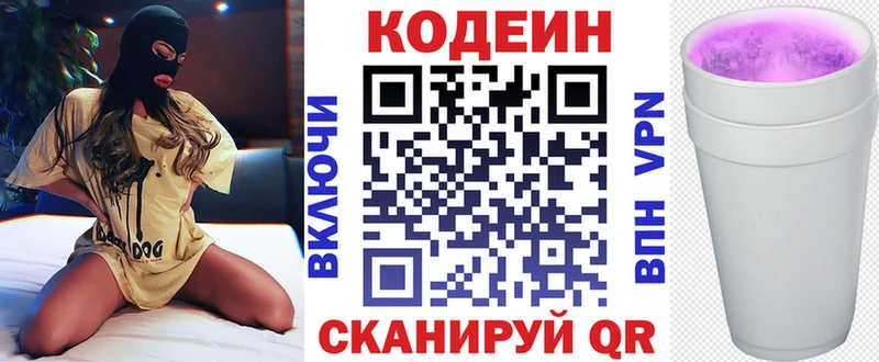 Кодеин напиток Lean (лин) это наркотические препараты Нелидово