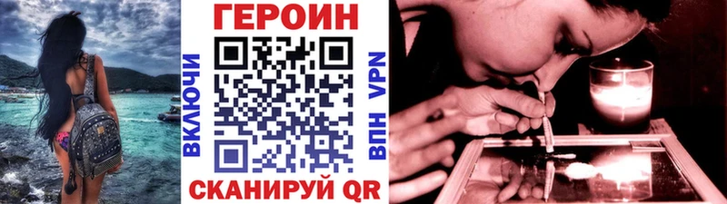 Героин герыч  как найти   Нелидово 