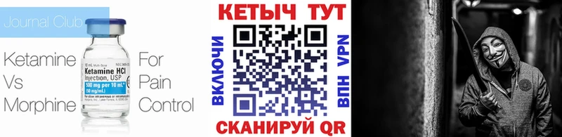 Кетамин ketamine цены наркотик маркетплейс какой сайт Нелидово кракен ССЫЛКА