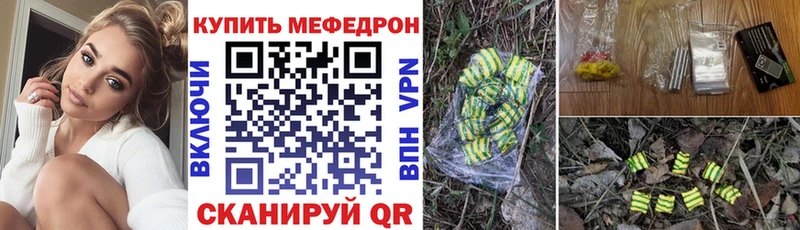 МЕФ кристаллы  Нелидово 