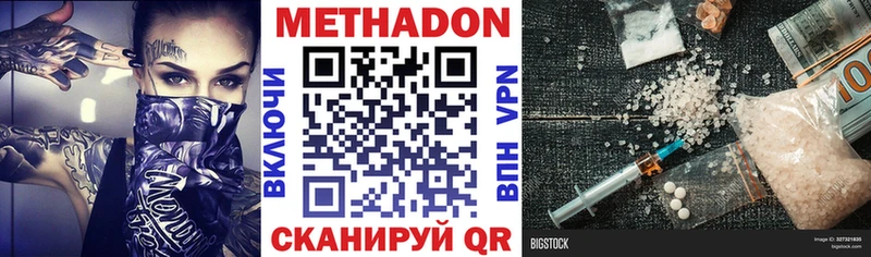 МЕТАДОН мёд  Нелидово 